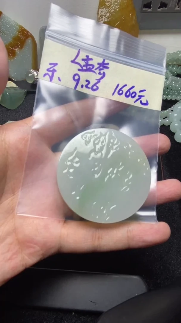 未镶嵌定制翡翠微**拂微风轻拂