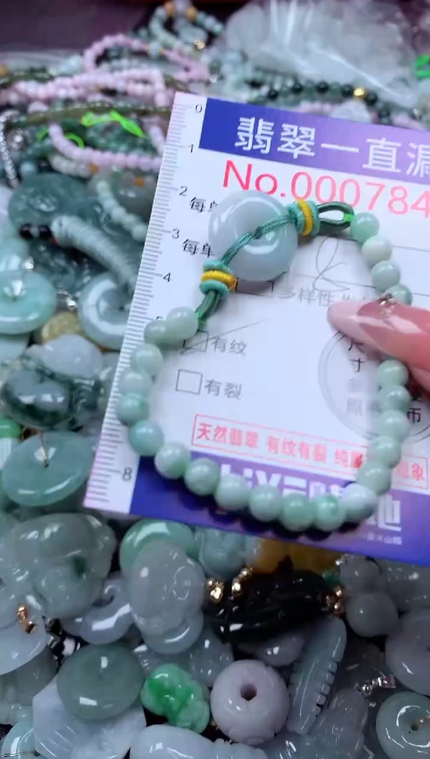 翡翠未镶嵌吊坠(不含链)7847