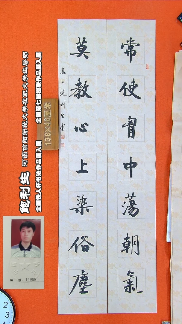 书法58R鲍利生书法作品