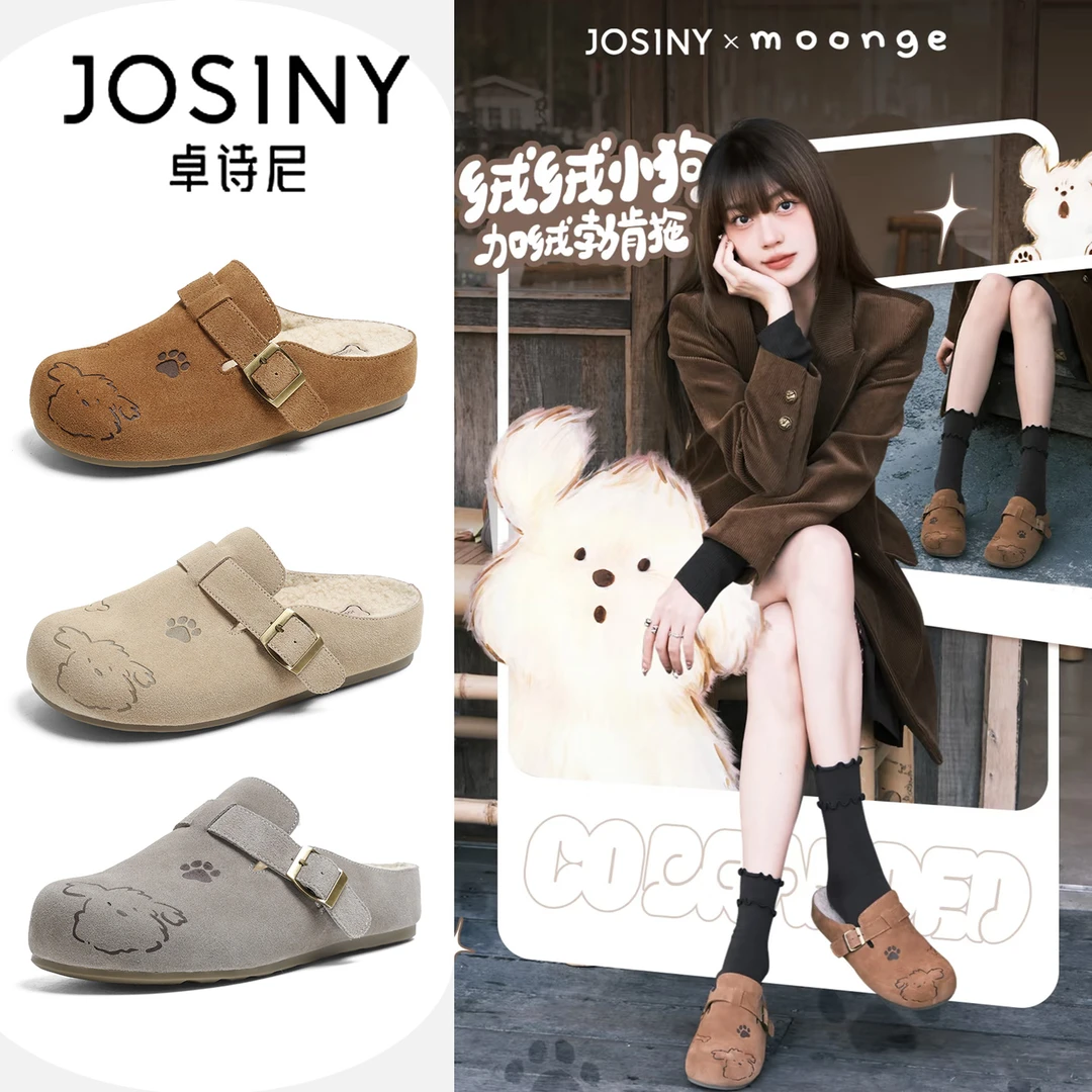 卓诗尼厚底勃肯鞋女2025新款潦草小狗秋冬休闲一脚蹬懒人包头拖鞋
