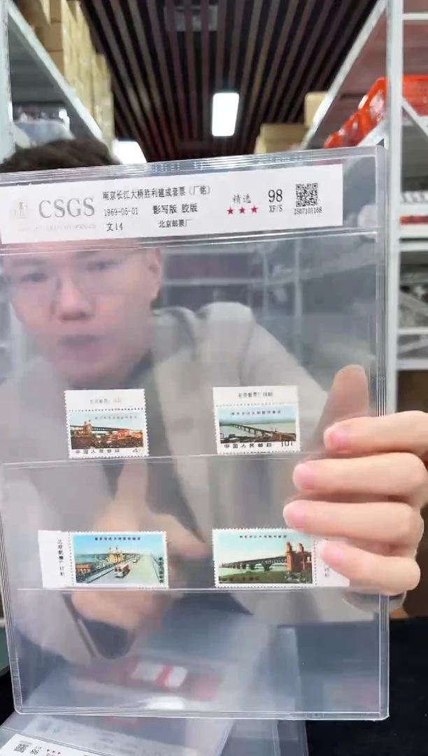 文14 南京长江大桥 封装评级  厂名版