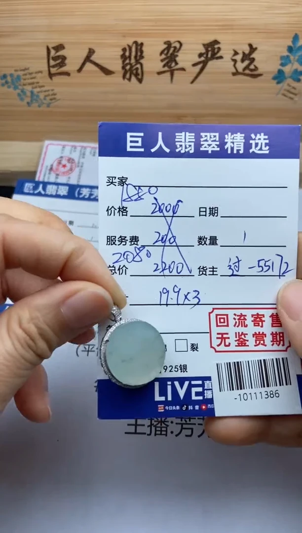 【闪购商品】翡翠颈饰18K金镶嵌多人-10111386