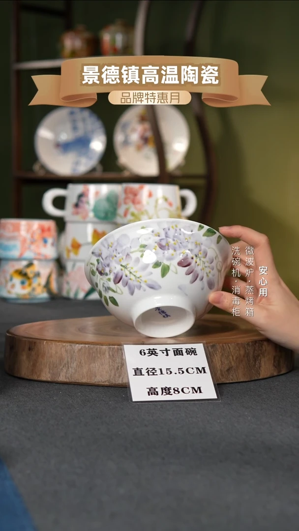瓷景德镇高温手绘6英寸高脚大面碗紫藤花