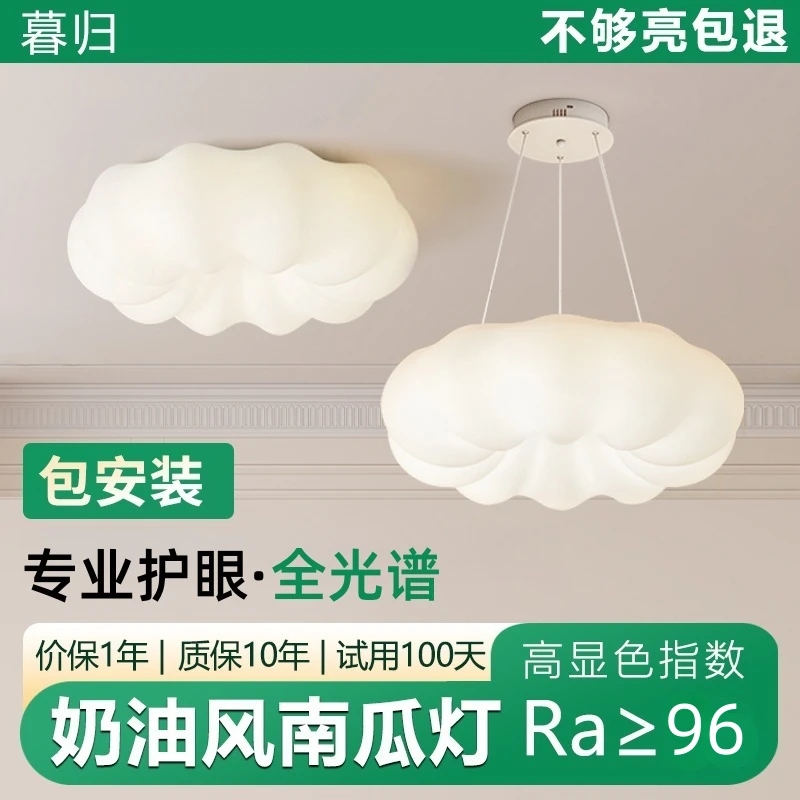 包拆+装【儿童房南瓜灯吸吊两用】全光谱护眼卧室吊灯吸顶灯中山灯