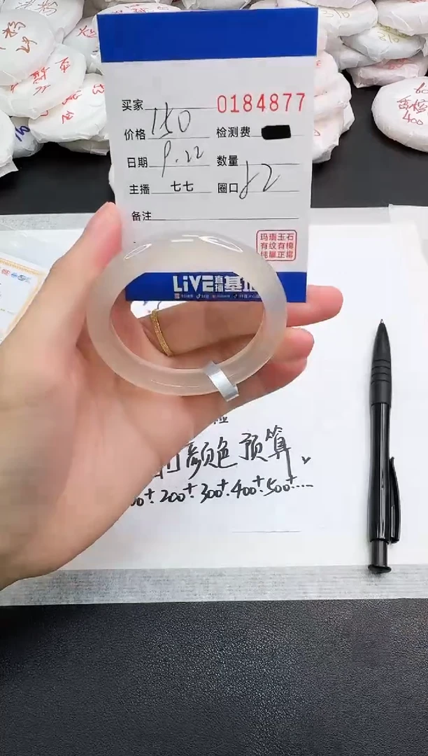 手镯玛瑙/玉髓未镶嵌4877