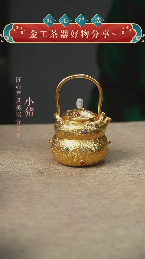 满镀金葫芦小提梁