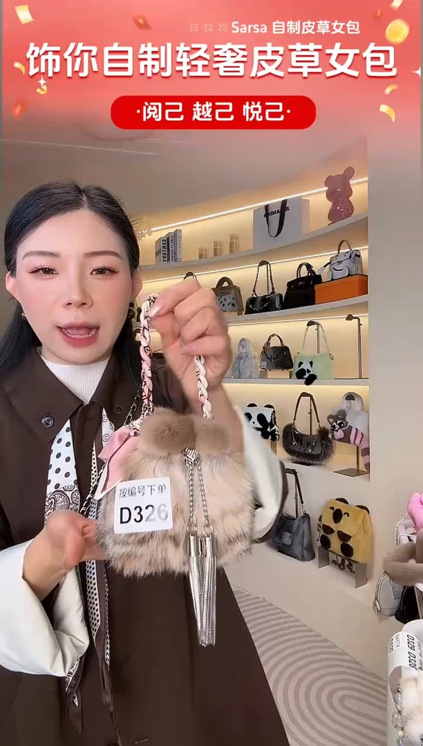 水貂毛【闪购商品】女包D326
