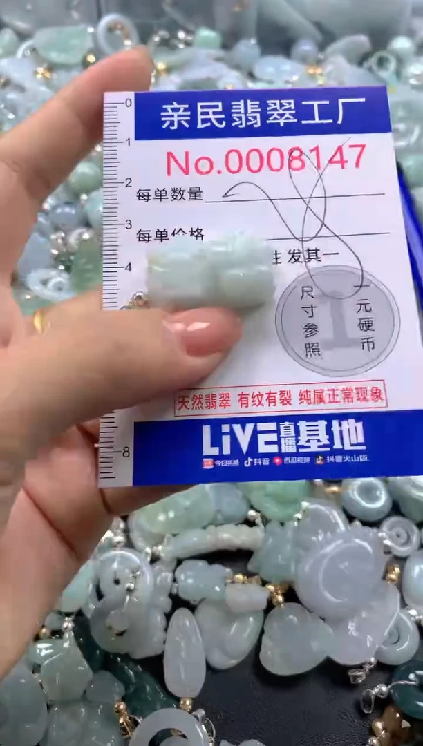 颈饰未镶嵌翡翠8147