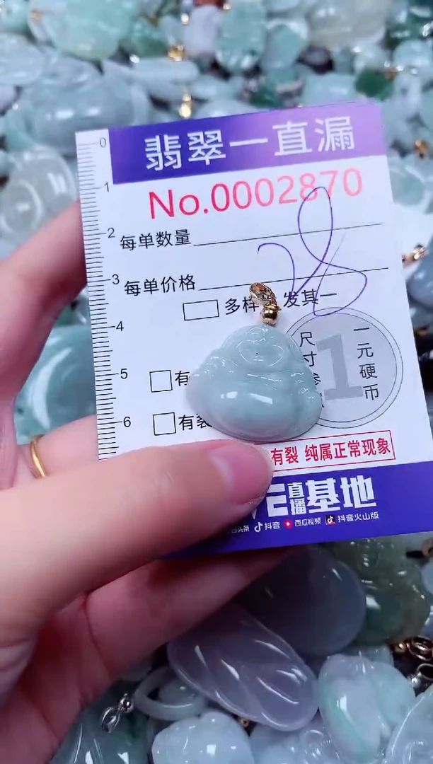 吊坠(不含链)未镶嵌翡翠2870