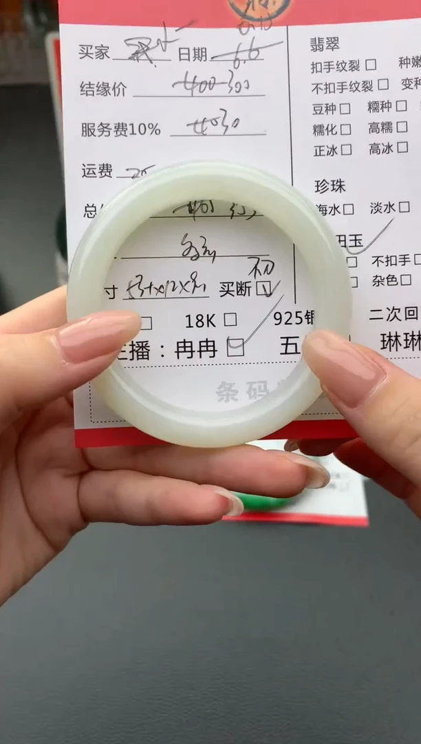 和田玉手镯未镶嵌荔**?手镯