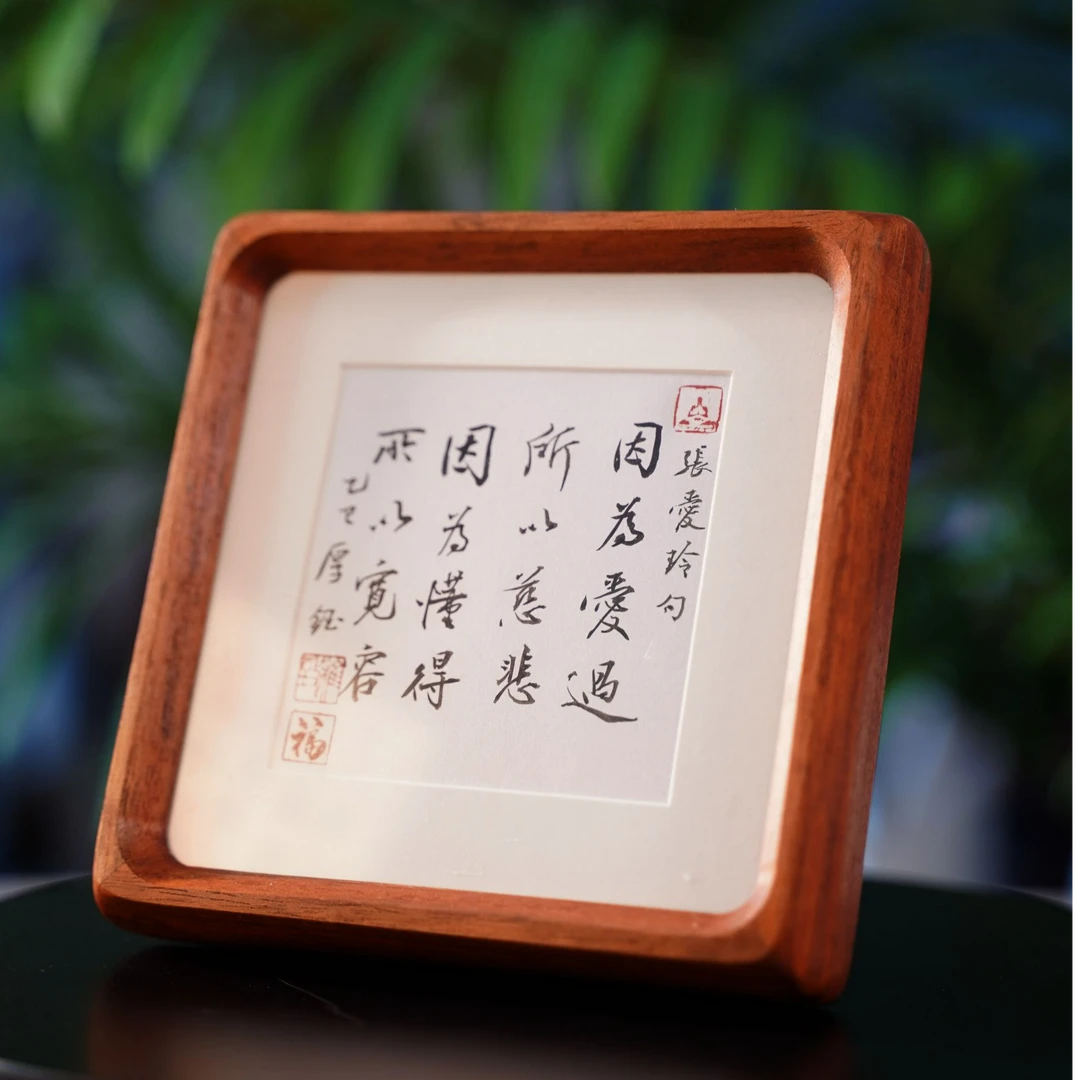 张爱玲语录书法摆件