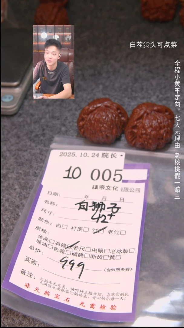 把件文玩核桃执*.白狮子005諘帝文化