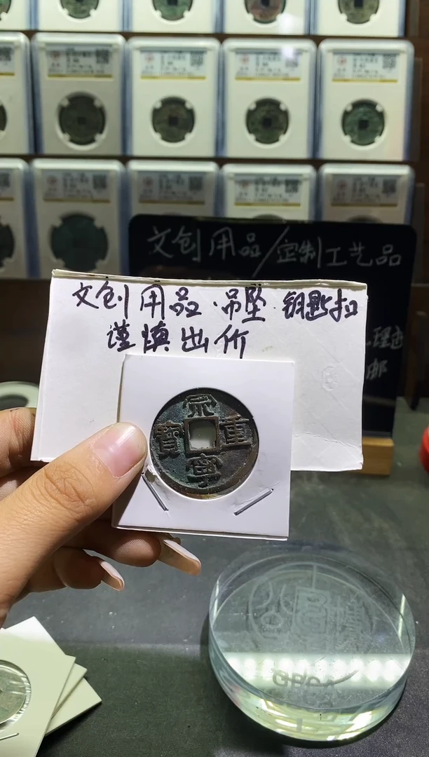 直播间同款钥匙扣拍品