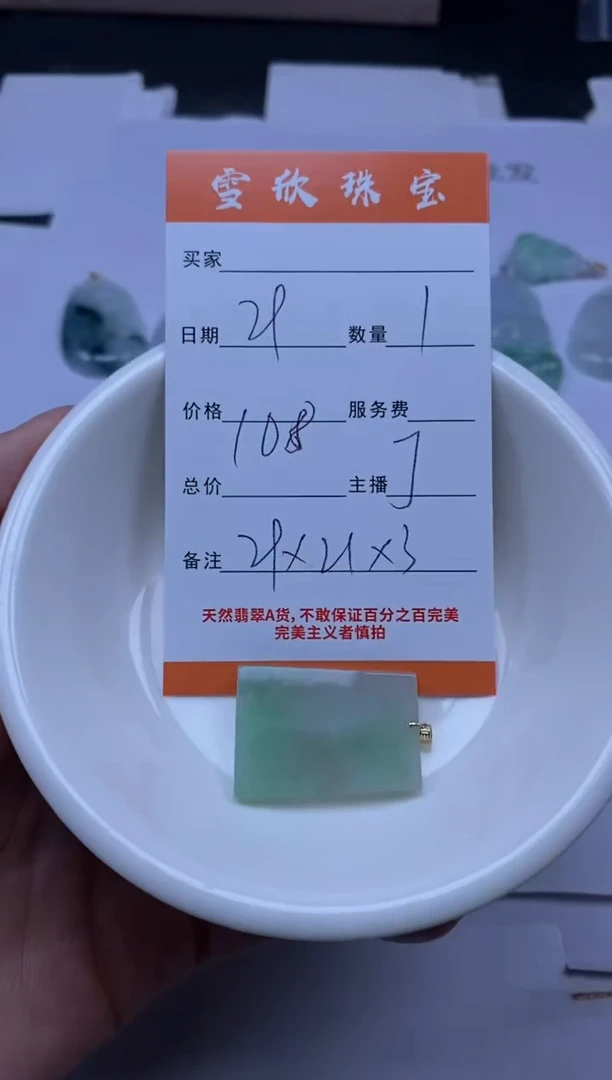 颈饰18K金镶嵌翡翠雪欣散珠定制diy