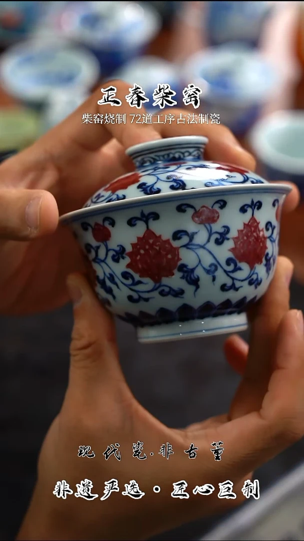 杯子正春堂釉里红盖碗