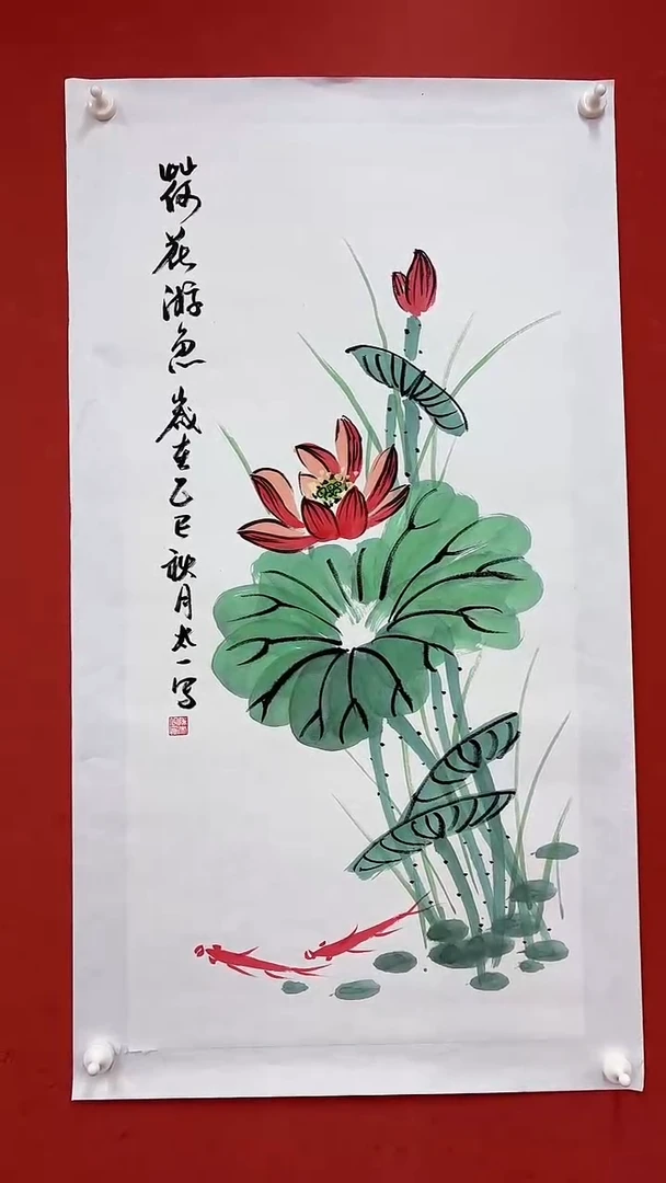 国画荷花游鱼
