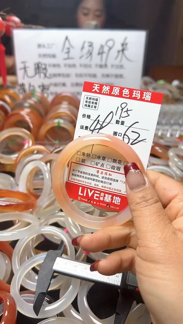 【闪购商品】玛瑙/玉髓手镯未镶嵌195