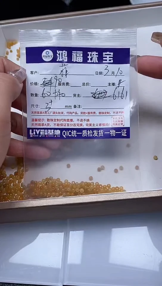 【闪购商品】翡翠手饰未镶嵌翡翠 散珠冰黄小米3+mm
