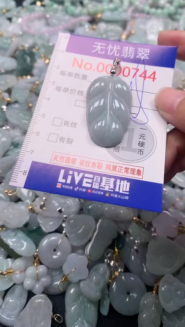 吊坠(不含链)未镶嵌翡翠744