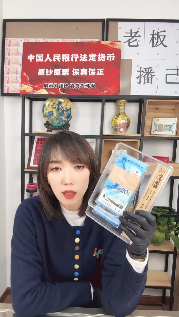 纸冬奥对钞  标刀  百连号 啊啊啊