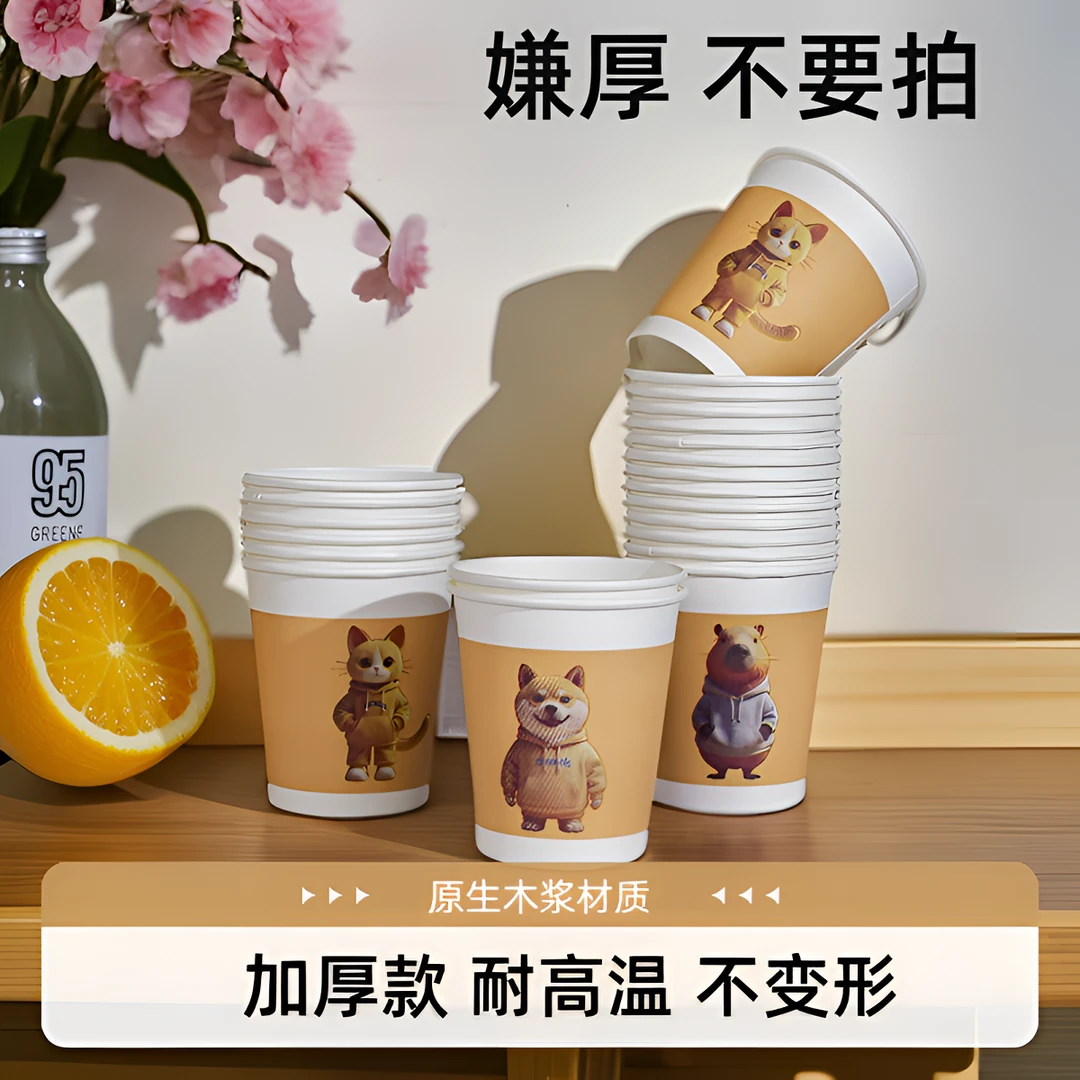 鑫洁欣纸杯一次性水杯家用加厚纸杯环保加厚一次性杯子茶水杯批发