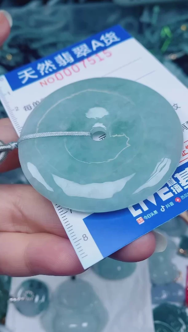 颈饰未镶嵌翡翠00007515