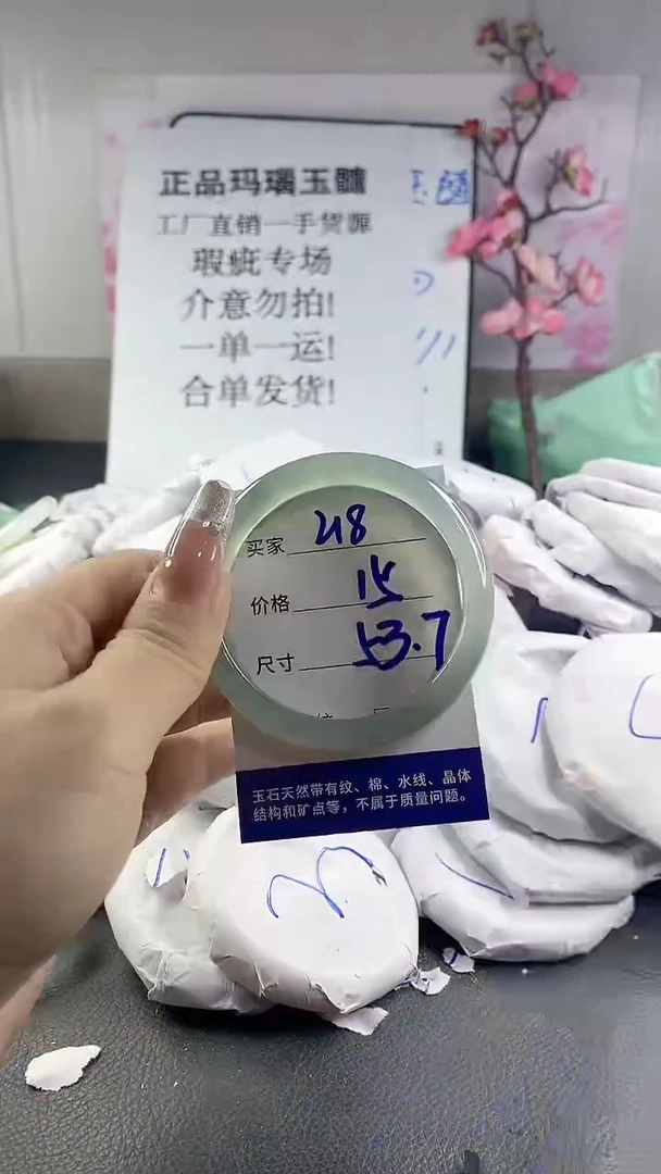 玛瑙/玉髓手镯未镶嵌218