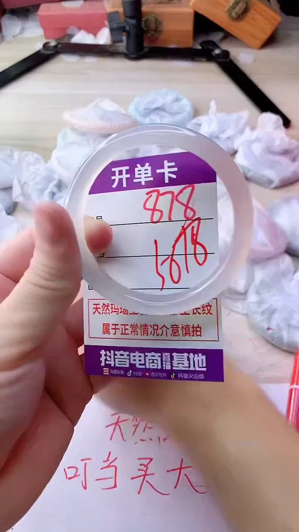 手镯玛瑙/玉髓未镶嵌878