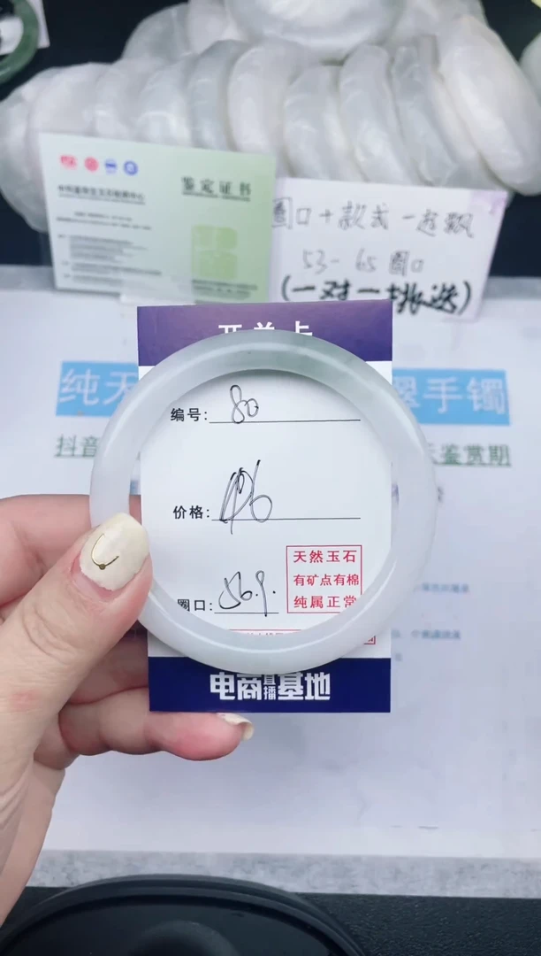 石英质玉手镯未镶嵌默认微瑕       80号