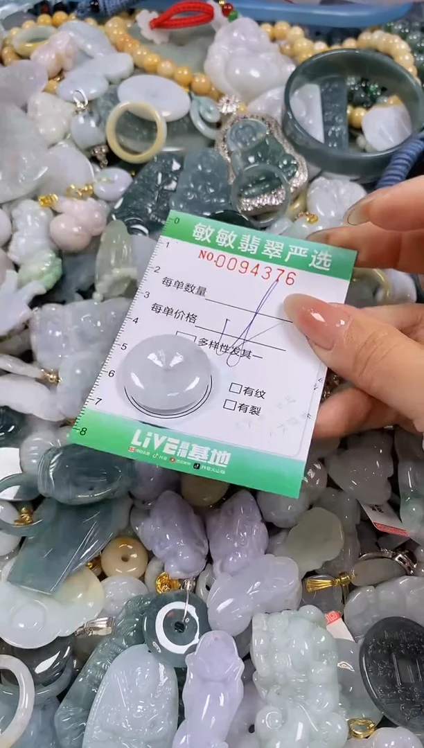 【闪购商品】翡翠颈饰未镶嵌闪购0094376