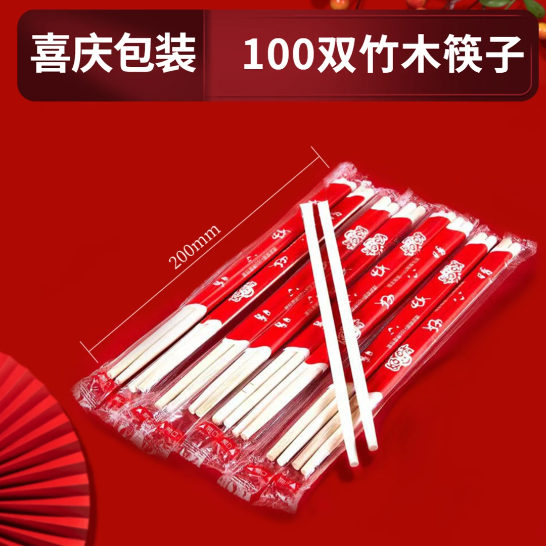 【筷子100双】商用喜庆次性独立包装连体筷子宴会家用耐高温无毛刺