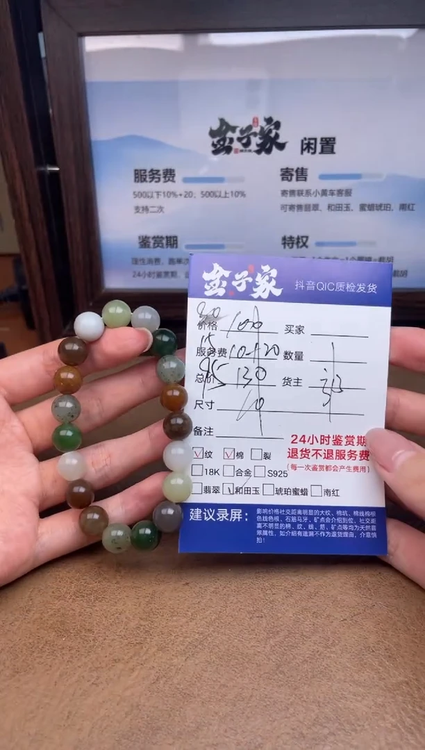 未镶嵌手串和田玉551781118