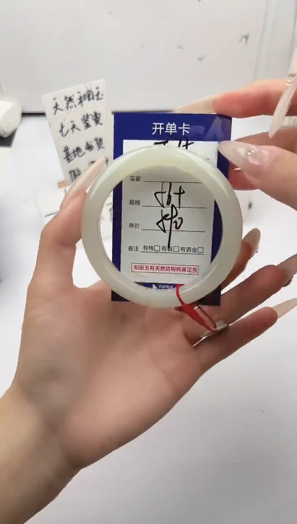 未镶嵌手镯和田玉微色差T75