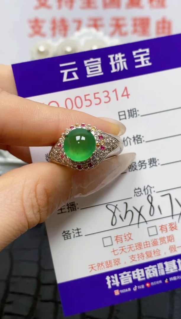 未镶嵌戒指翡翠/53140000