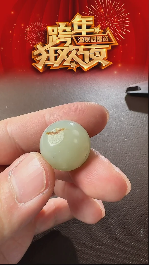 未镶嵌和田玉挂件167-BF-1231-和田玉-单珠-新疆-20mm-