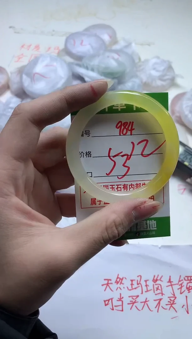 【闪购商品】玛瑙/玉髓手镯未镶嵌964