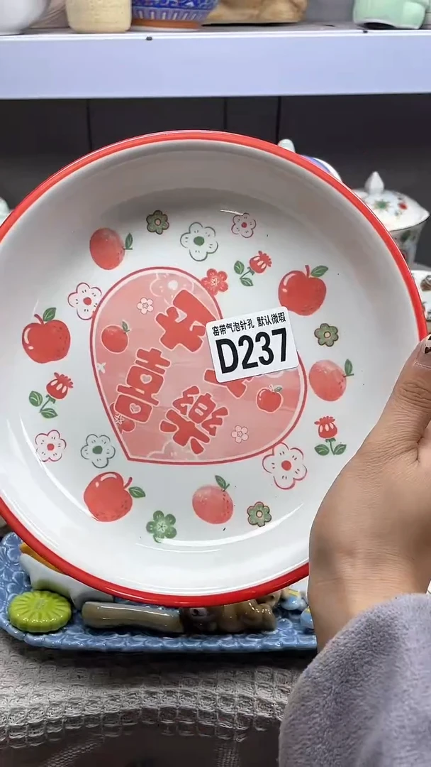 【闪购商品】D237默认微瑕满十八包邮