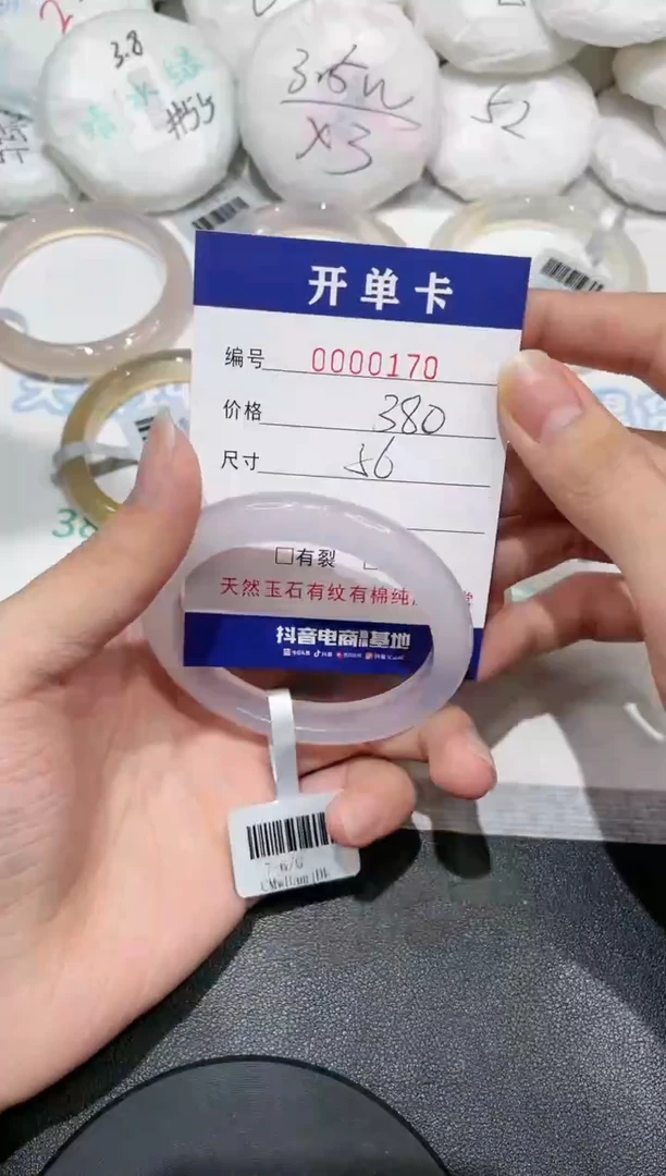 【闪购商品】玛瑙/玉髓手镯未镶嵌-170