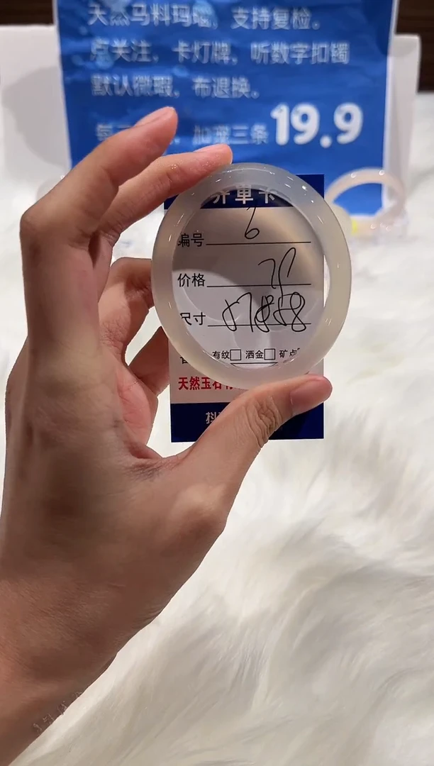 手镯玛瑙/玉髓未镶嵌6-57+