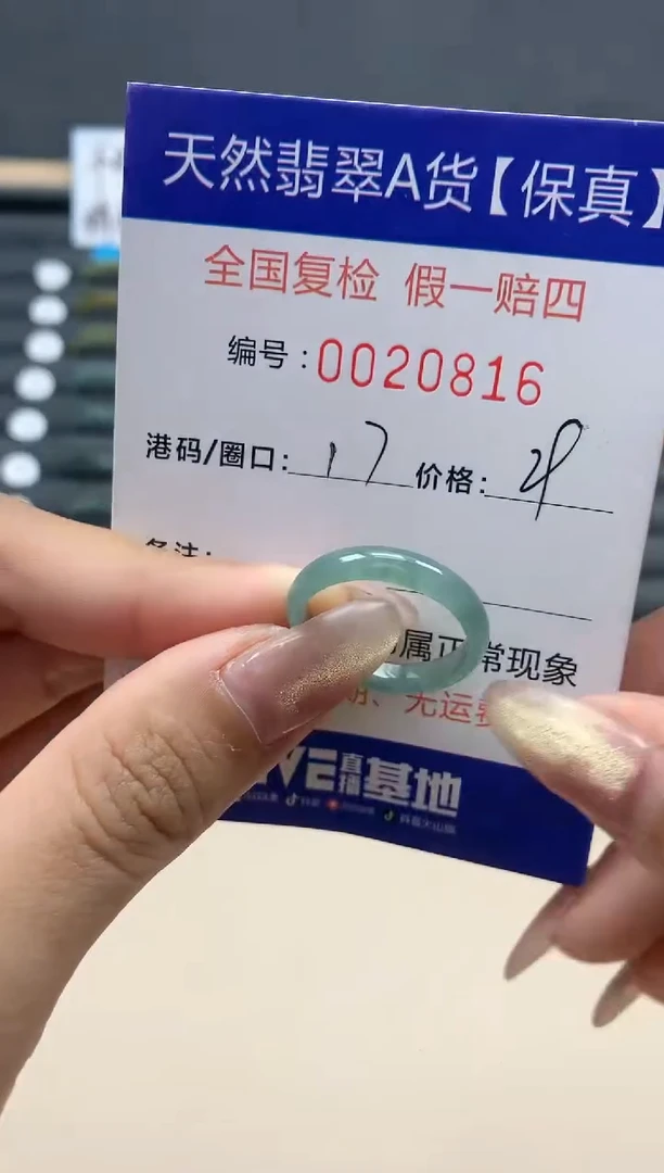 【闪购商品】翡翠戒指未镶嵌天然翡翠20816