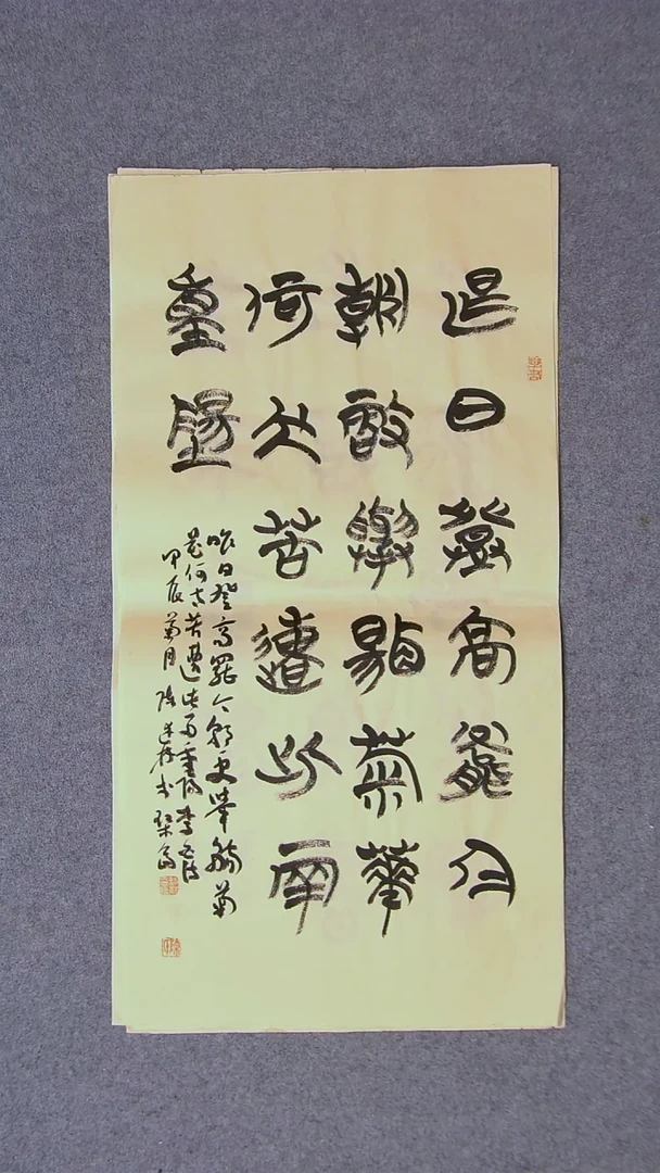 书法陈述林 山东青岛 69*34两平尺