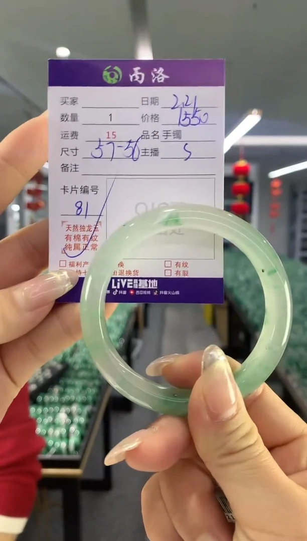 【闪购商品】石英质玉手镯未镶嵌手镯