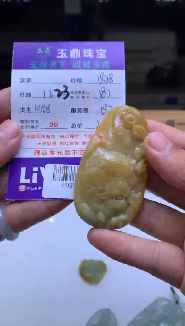 未镶嵌定制翡翠绍****保  F0506241
