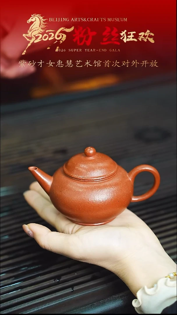 茶壶紫砂宜兴紫砂095     小红泥   190cc