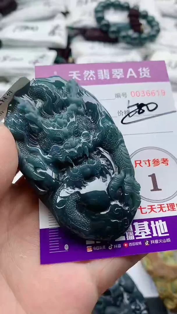 翡翠未镶嵌颈饰8888888888