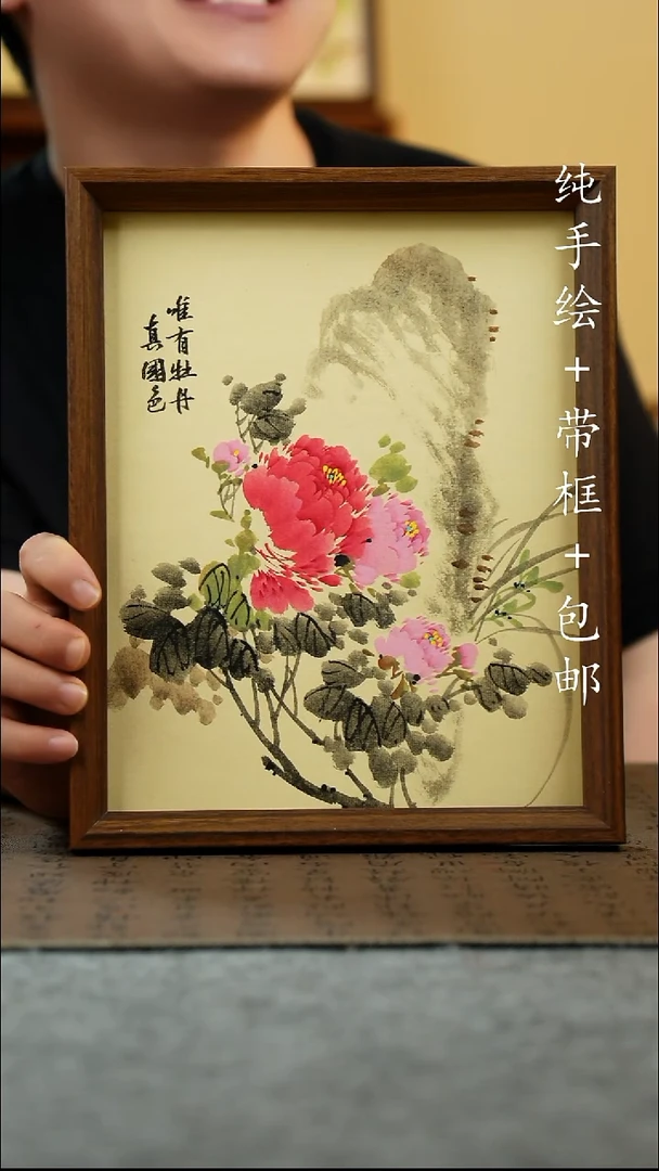 国画纯手绘国风国画27.5*23