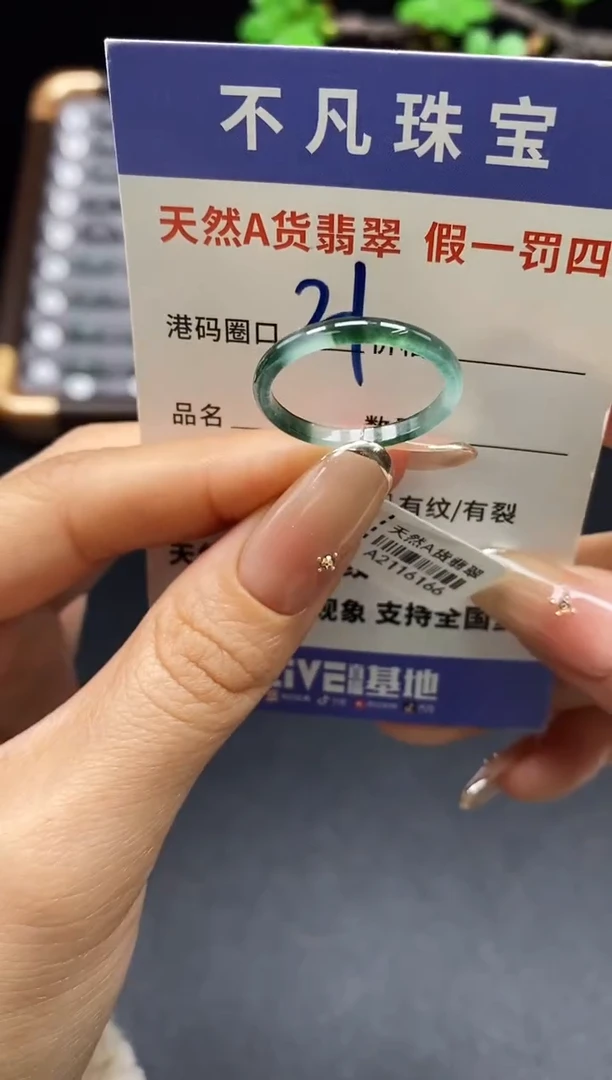 未镶嵌戒指翡翠天然A货翡翠16166