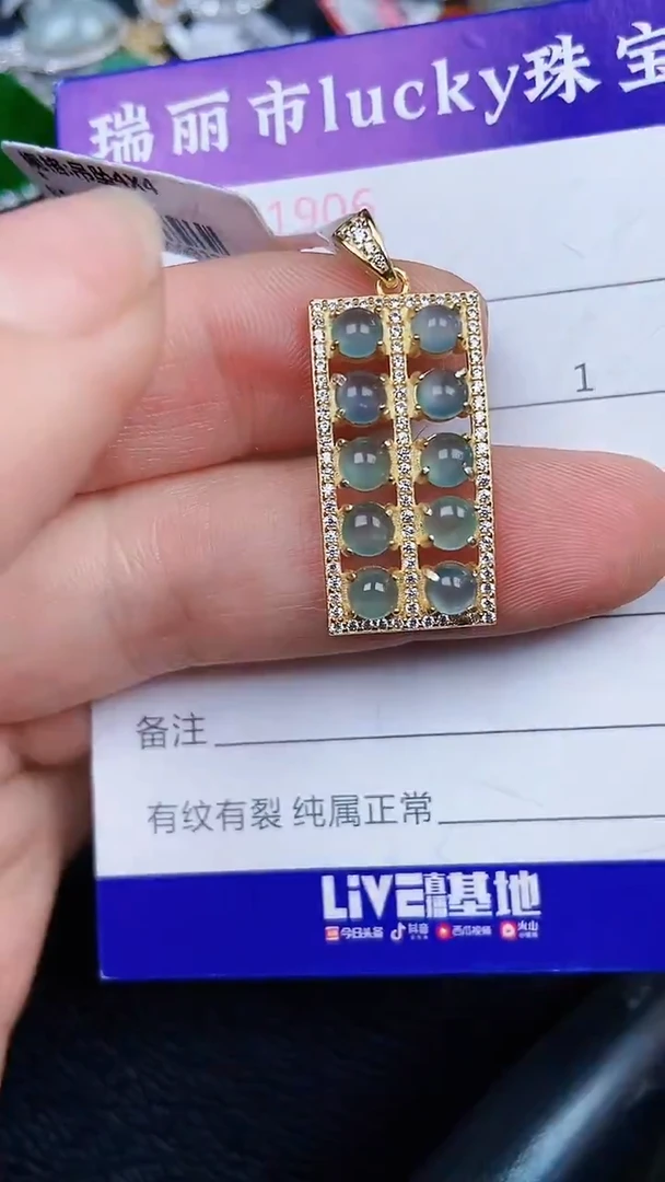 颈饰银S925镶嵌翡翠1906