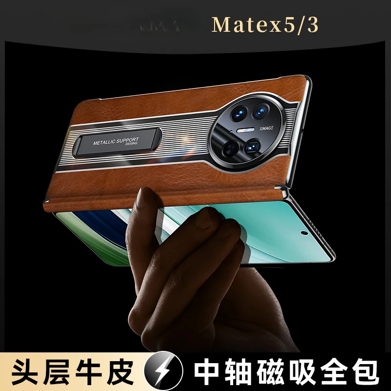 适用于华为matex5手机壳新款MateX3典藏版真皮防摔磁吸保护壳全包