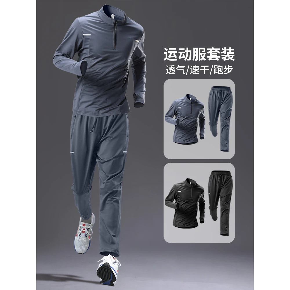 大码300斤运动套装男装跑步秋季速干晨跑服休闲宽松户外体育训练2